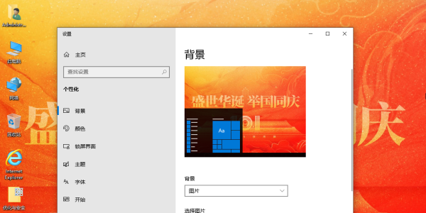 PCOS技术 WIN10Pro 22H2 2024国庆装机版