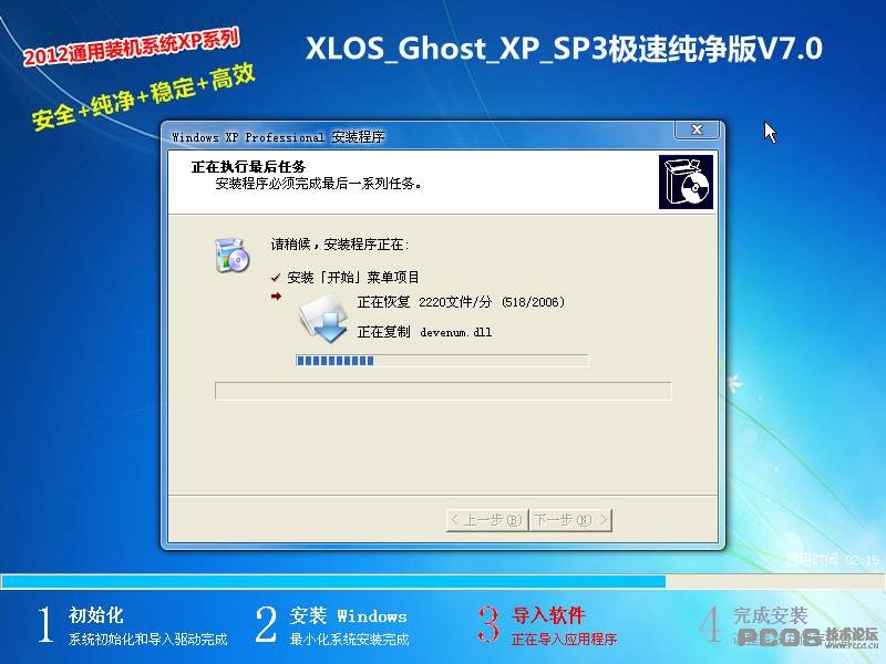 XPv7-2012-06-30-09-15-08.JPG