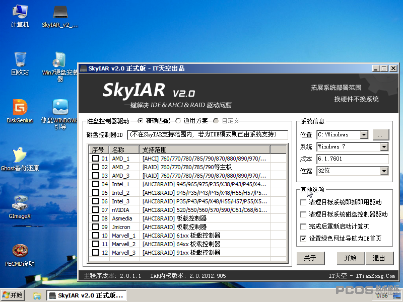 Windows 7-2012-10-24-00-27-01.png