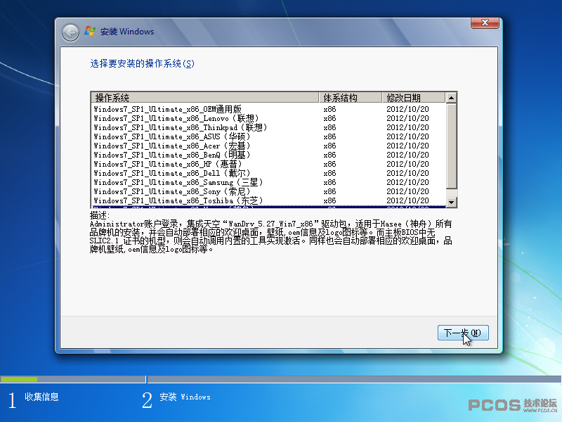 Windows 7-2012-10-24-00-27-09.png