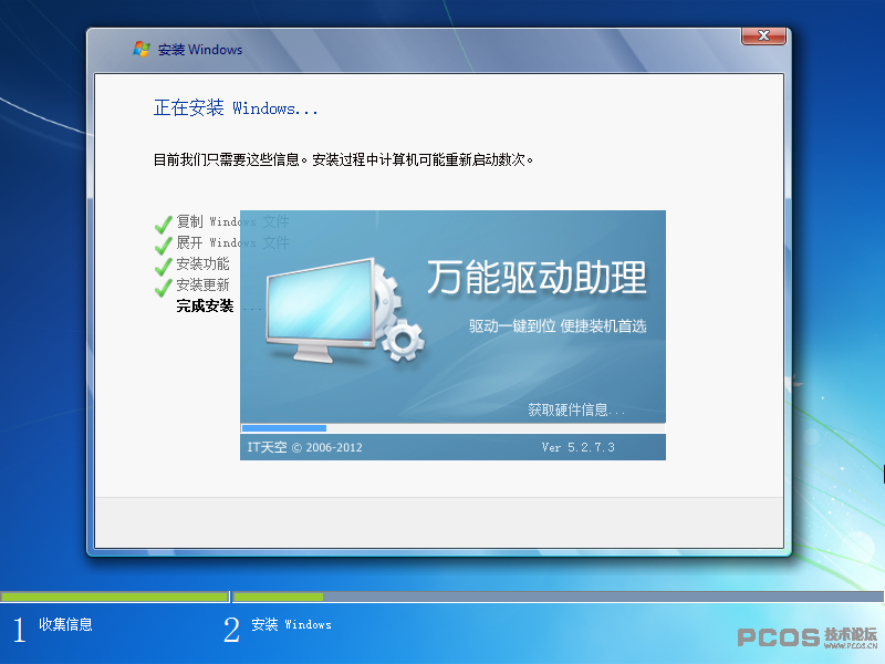 Windows 7-2012-10-24-18-00-04.png