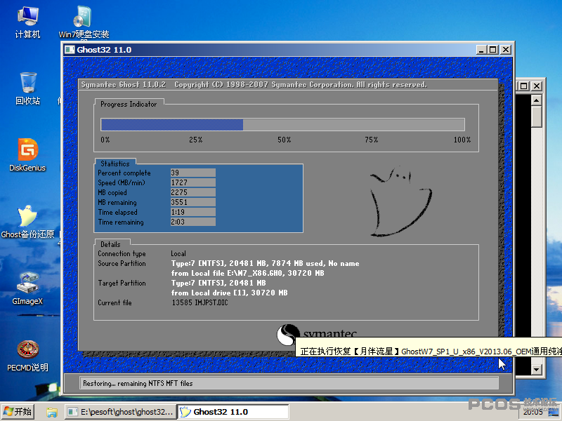 Windows 7-2013-06-16-20-05-47.png