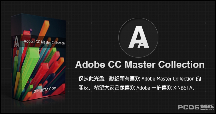 Xinbeta_Adobe CC Master Collection_Box (1).jpg