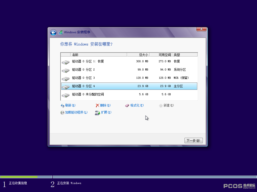 Windows 8 x64-2013-09-09-20-42-02.png