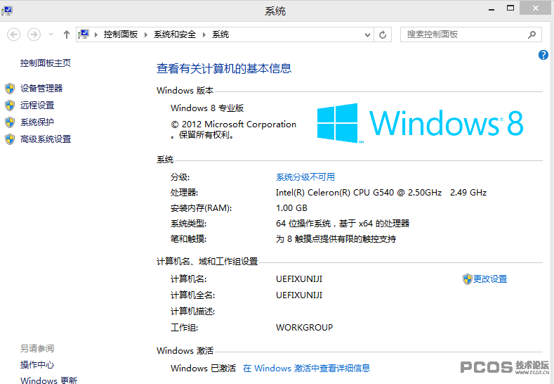Windows 8 x64-2013-09-10-12-36-38_2345看图王.png