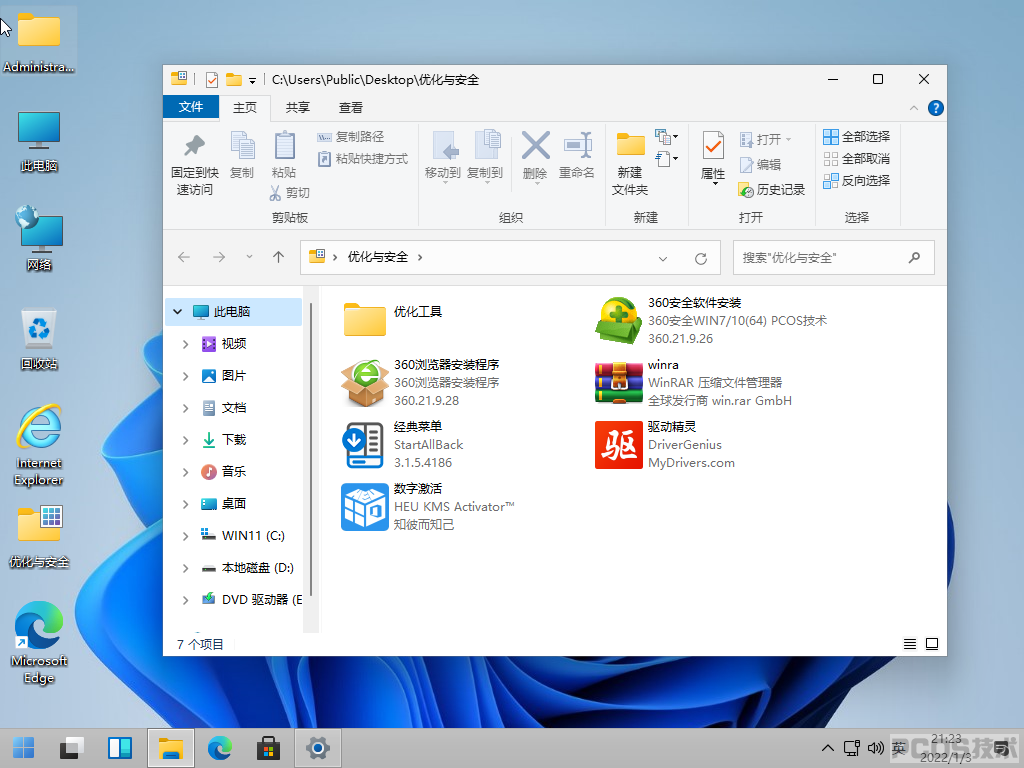 Windows 10-2022-01-03-21-23-33.png