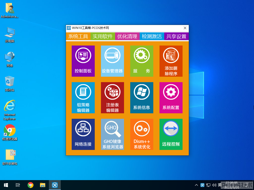 Windows 10-2022-09-26-22-36-07.png