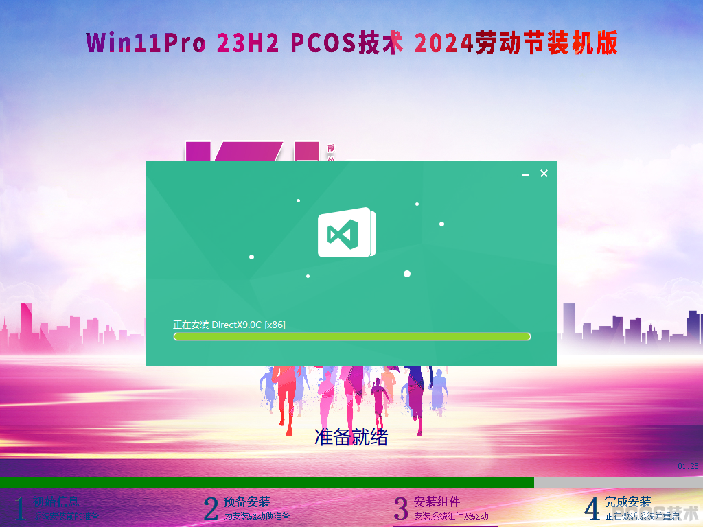 Windows-2024-04-27-17-40-37.png