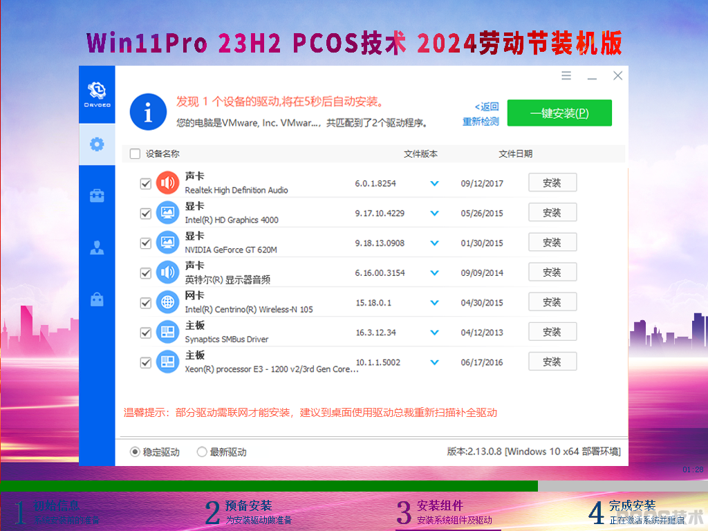 Windows-2024-04-27-17-40-38.png