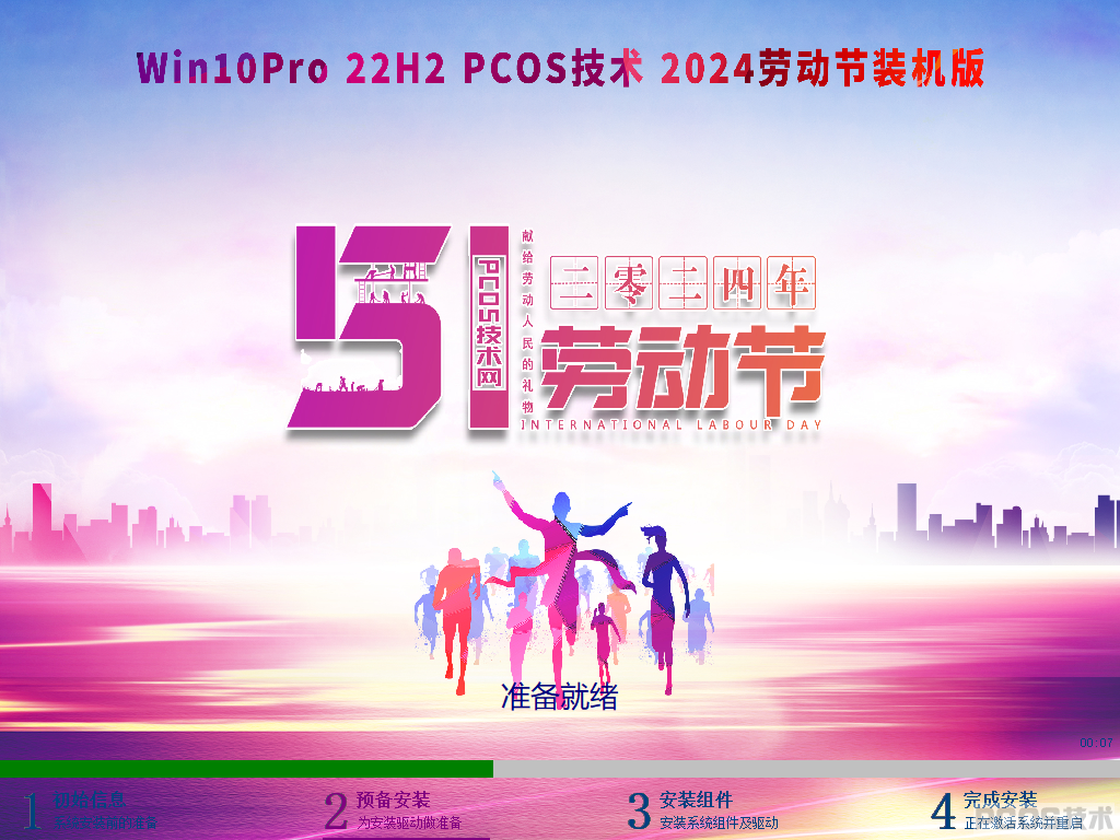 Windows-2024-04-27-18-01-12.png